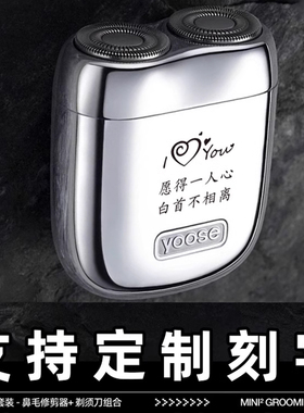 yoose有色便携剃须刀鼻毛修剪器