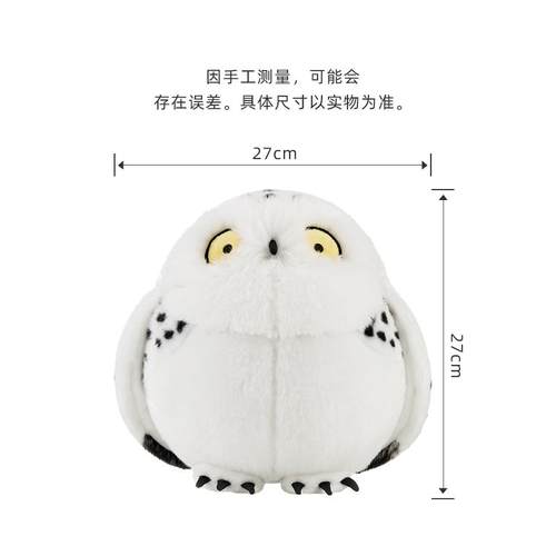 博物文创雪鸮小猫头鹰女孩毛绒玩具小鸟玩偶女生公仔鸟类动物抱枕 - 图3