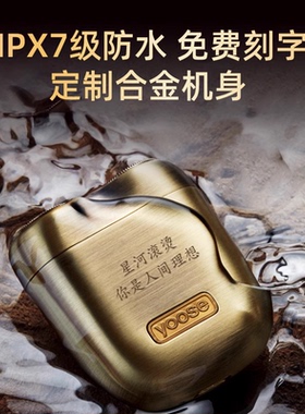 yoose合金全身水洗电动剃须刀