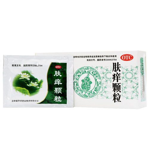 恒帝 肤痒颗粒 9g*8袋/盒祛风活血 除湿止痒 荨麻疹 皮肤瘙痒 - 图1