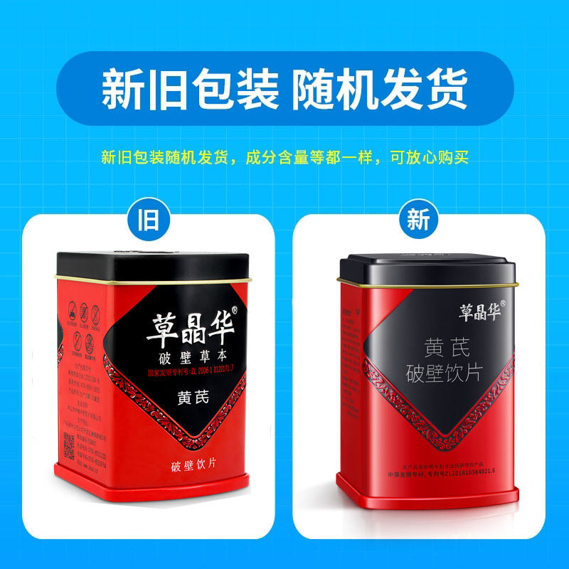 草晶华 黄芪破壁饮片 2克/袋*20袋 草精华草本饮品旗舰店,淘宝优惠券,粉丝福利购,淘宝优惠卷