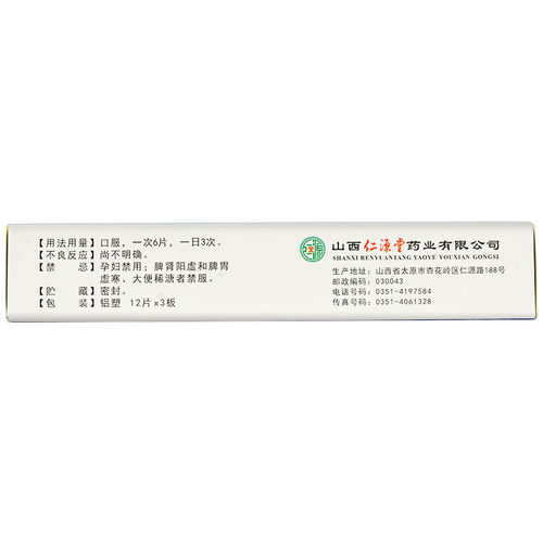 特伶 生发片 36片 滋补肝肾 益气养血 生发乌发 头发早白旗舰店 - 图1