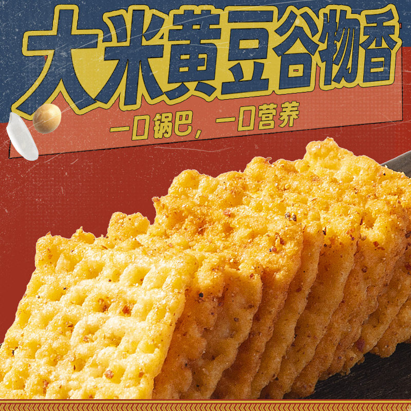 太阳锅巴6大袋豆香锅巴大米锅巴零食陕西特色麻辣锅巴休闲解馋