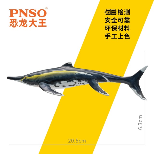 PNSO Guizhou Yulong Youran Dinosaur King Growth Companion Model 90