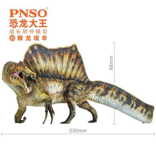PNSO棘龙埃辛恐龙大王成长陪伴模型35 - 图0
