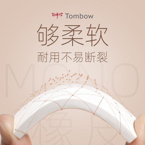 日本TOMBOW蜻蜓牌mono自动铅笔4b/2比橡皮高光白色干净素描美术小学生用高考公橡皮擦替芯不留痕文具三年级 - 图2