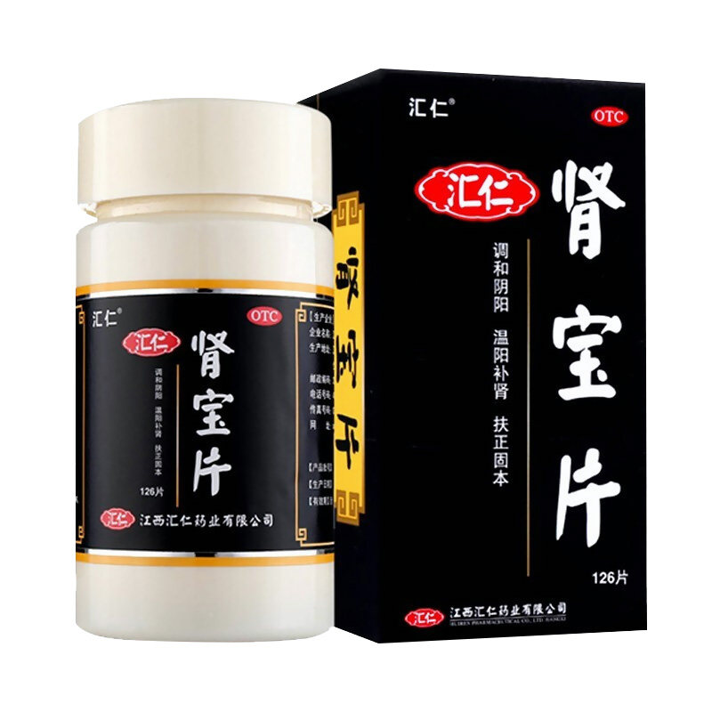 汇仁肾宝片补肾牌肾保片阳痿早泄 首补庄大药房健脾益肾