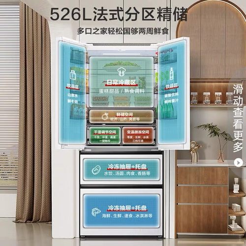 容声BCD-526WD1MPA 法式多门四门大容量超薄嵌入电冰箱一级等级机 - 图0
