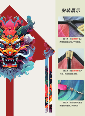 hcrk2024新款龙年风筝中国风