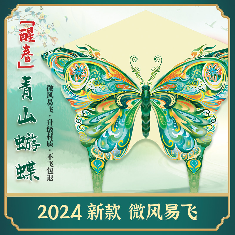hcrk蝴蝶风筝2025年新款潍坊风筝大人儿童新手专用微风易飞抗大风,淘宝优惠券,粉丝福利购,淘宝优惠卷