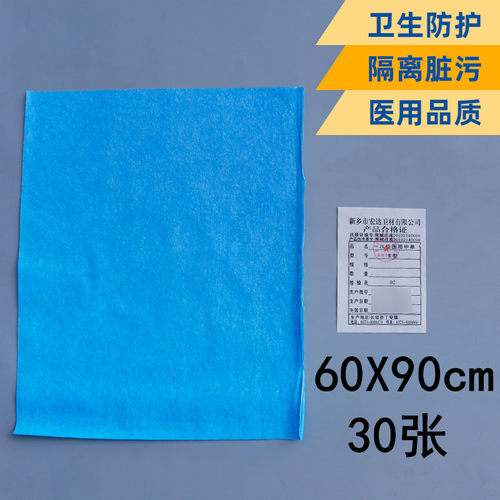 60*90cm妇科检查垫单防水防油中单一次性无菌医用小床单美容床垫 - 图0