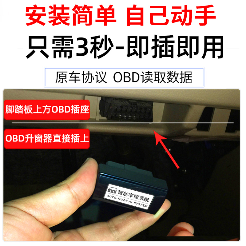 专用比亚迪21-23款海豚自动升窗器obd 海鸥APP NFC一键升降关改装