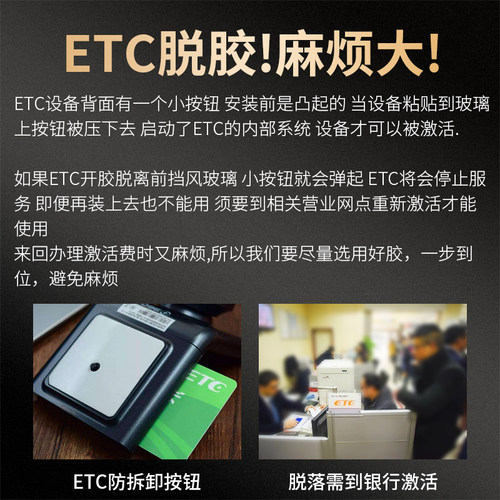 etc专用背胶精准孔位3M双面胶持久抗暴晒支架摆件记录仪 - 图1