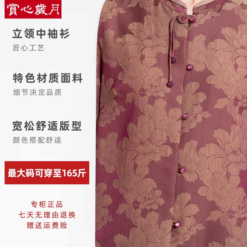  赏心岁月中老年女装