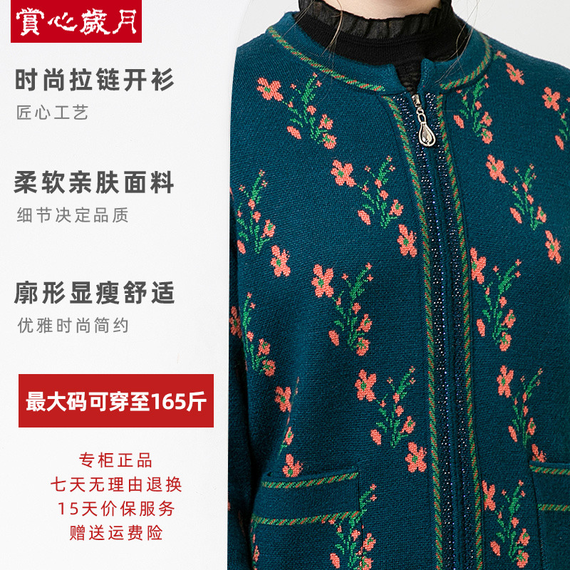  赏心岁月中老年女装