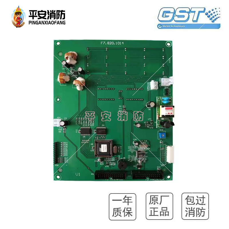 全新海湾500/5000主机开关板20灯老国标F7.820.1014 全新现货 - 图2