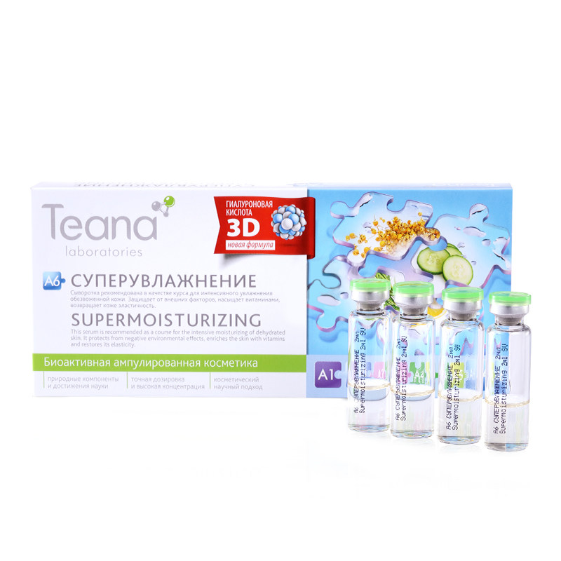 teana蒂安纳玻尿酸a6俄罗斯原液 Teana海外液态精华