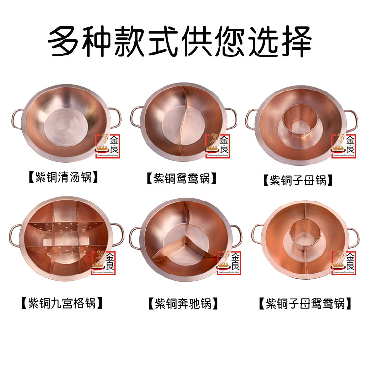 加厚纯紫铜火锅电磁炉燃气家用铜火锅子母九宫格双耳鸳鸯铜锅铜盆-图0