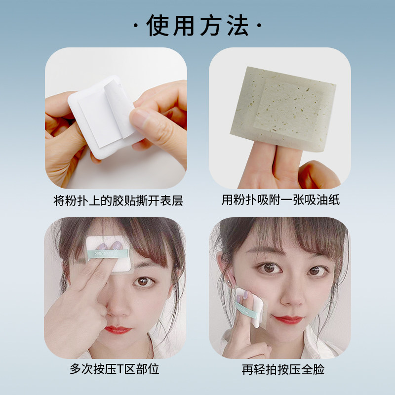BR粉扑吸油纸面部控油不吸水带镜子男女士卫生便捷夏季吸油纸巾,淘宝优惠券,粉丝福利购,淘宝优惠卷