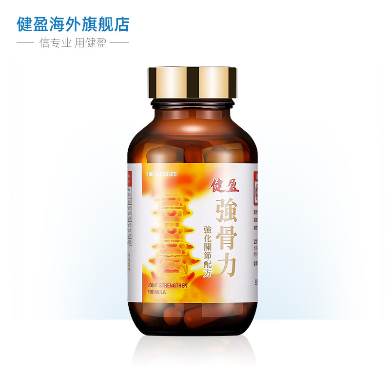 德国强骨力健盈关节硫酸氨糖软骨素 健盈海外国际风湿骨伤药品