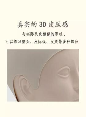 半永久硅胶头皮练习皮仿皮模特头