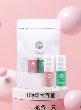 翘睫毛烫剂软化眉毛刘海角质药水