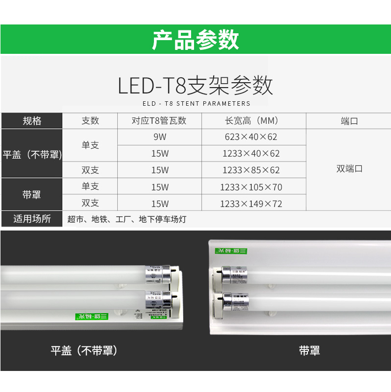 三雄极光T8LED灯管亮盈双支带罩单支带罩支架工程日光灯支架1.2米-图2