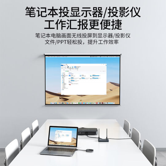 迈拓维矩  USB无线投屏器HDMI电脑点对点电视投影仪 手机平板同屏显示高清会议系统USB发射器 MT-WX06