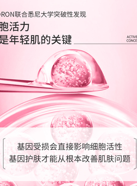 【双11狂欢节】eaoron澳容源臻系列紧弹细嫩提拉强抚纹精华蜜