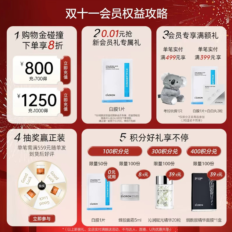 澳容时光抗皱精华胶囊20粒 以油焕亮抗纹 嘭弹充盈 - 图0