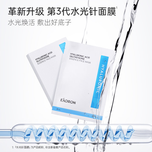 【立即抢购】eaoron澳容谷胱甘肽水光补水保湿面膜紧致舒缓滋养 - 图0
