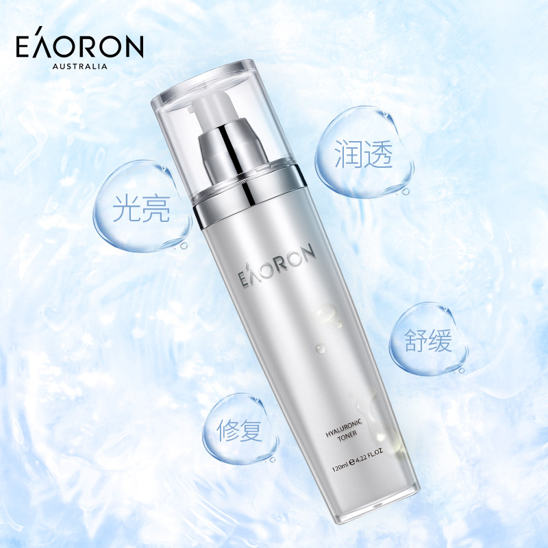 清洁补水提亮护肤三件套 eaoron面部护理套装