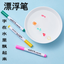 Shivering Divine Pens Water Floating Pen Encounters Water Floating White Board Pens Children Stroke figures Can float colorful pens Colour floating coals can be played in the water and floating the pen of the floating characters Spoon Painting