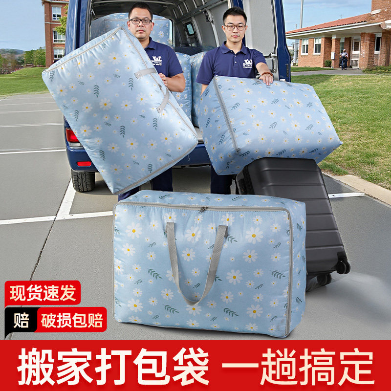 装被子收纳袋子整理袋衣物大容量搬家打包袋棉被储物袋防水防潮,淘宝优惠券,粉丝福利购,淘宝优惠卷