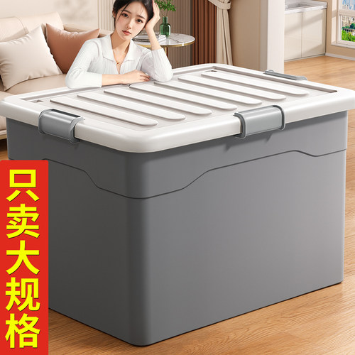 收纳箱家用收纳衣服玩具储物箱大容量超大塑料后备书本零食整理箱 - 图3