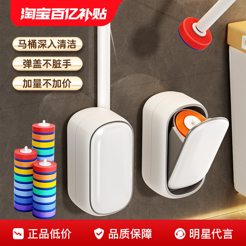 一次性马桶刷家用无死角2025新款高级感壁挂卫生间清洗厕所刷子头,淘宝优惠券,粉丝福利购,淘宝优惠卷