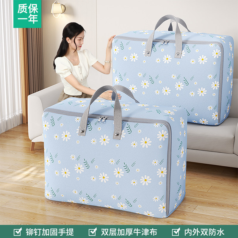 装被子收纳袋子整理袋衣物大容量搬家打包袋棉被储物袋防水防潮,淘宝优惠券,粉丝福利购,淘宝优惠卷