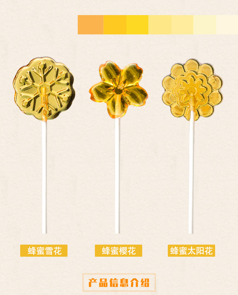 蜂蜜味天然蜂蜜可爱花朵润喉糖果 脱普食品糖果