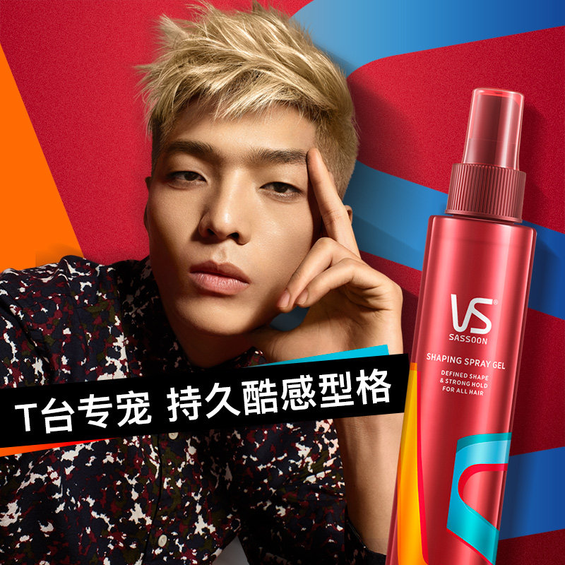  星飞居家日用摩丝/啫喱/头发造型