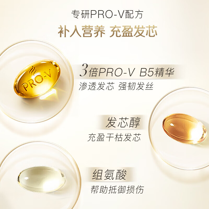 潘婷3分钟护发素奢护精华霜滋润头皮润发乳精华素乳液修40ml正品 - 图0