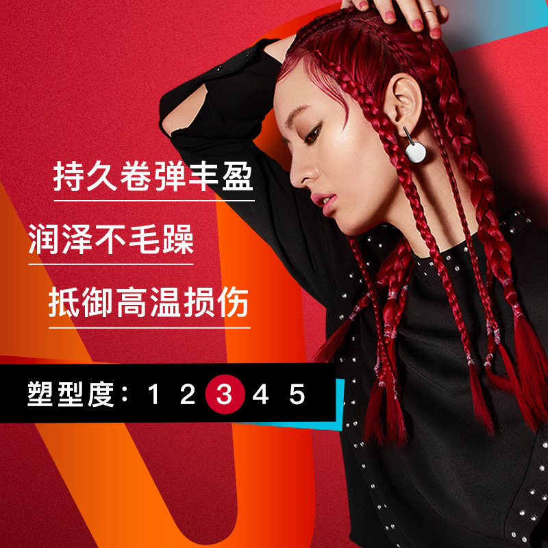 vs沙宣盈卷乳液滋润保湿修护弹力素 星飞居家日用摩丝/啫喱/头发造型