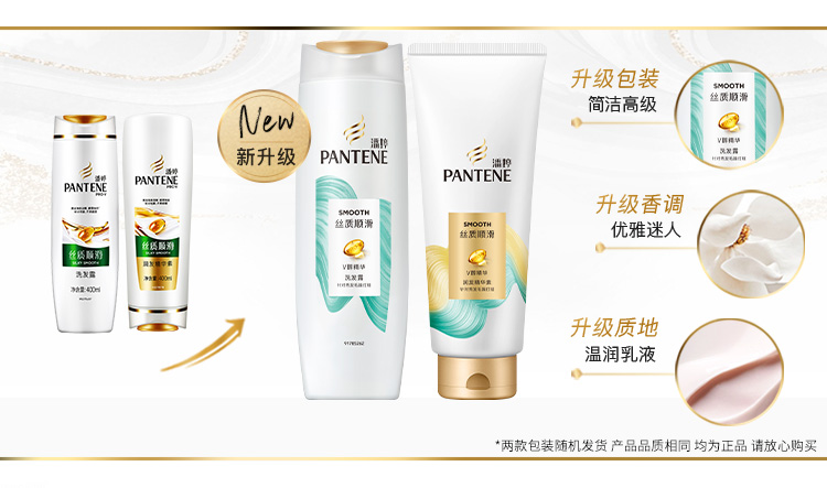  星飞居家日用护发素