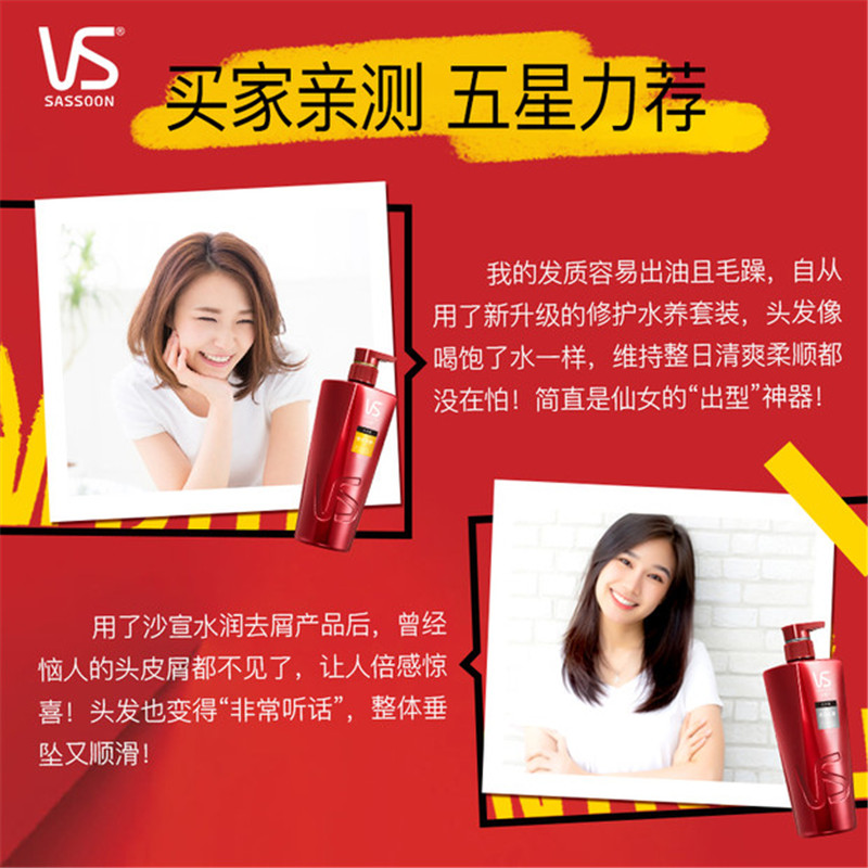 沙宣洗发水袋装补充装200ml控油水润去屑修护液露替换装官方正品 - 图3