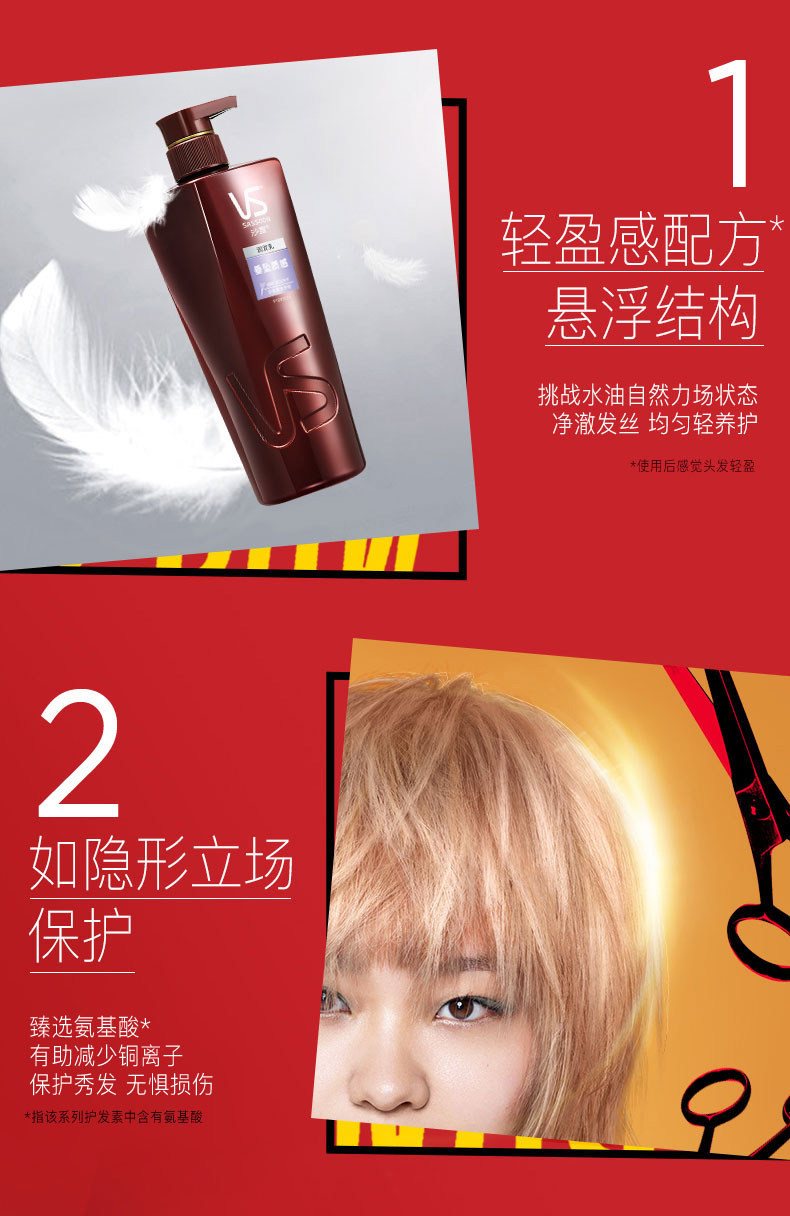 沙宣垂坠质感400ml男女士护发素 星飞居家日用护发素