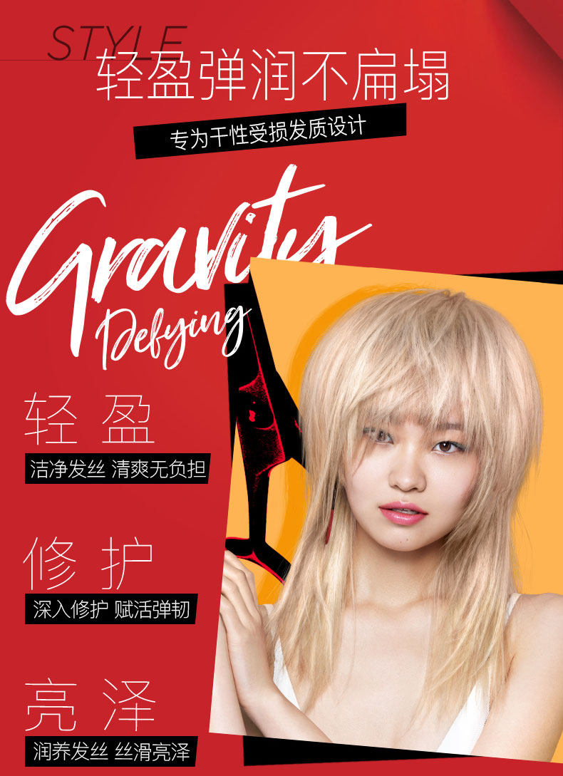 沙宣垂坠质感400ml男女士护发素 星飞居家日用护发素