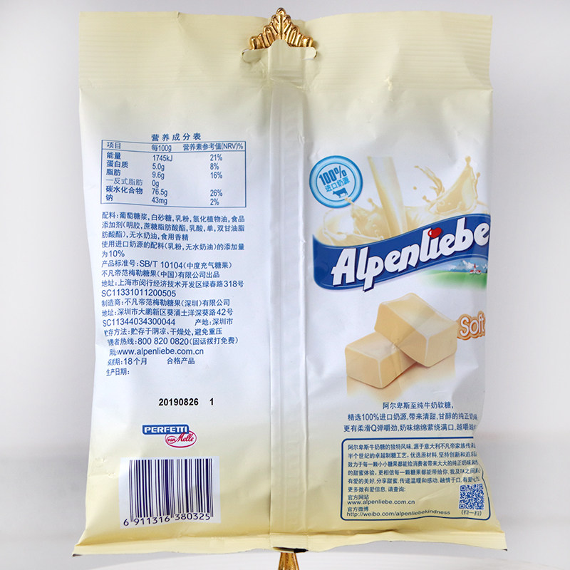 阿尔卑斯至纯牛奶118g*2袋儿童软糖 韦杰食品糖果