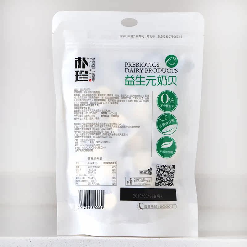 朴珍益生元奶贝128g*2袋进口奶片 韦杰食品奶片
