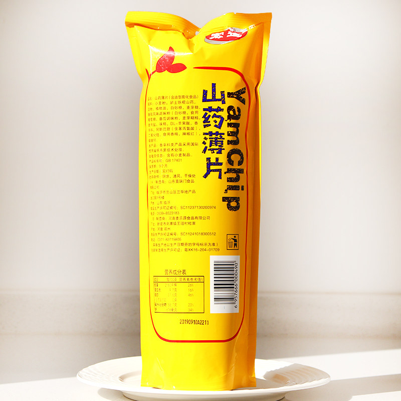宏途山药薄片番茄味90g*5 韦杰食品膨化食品