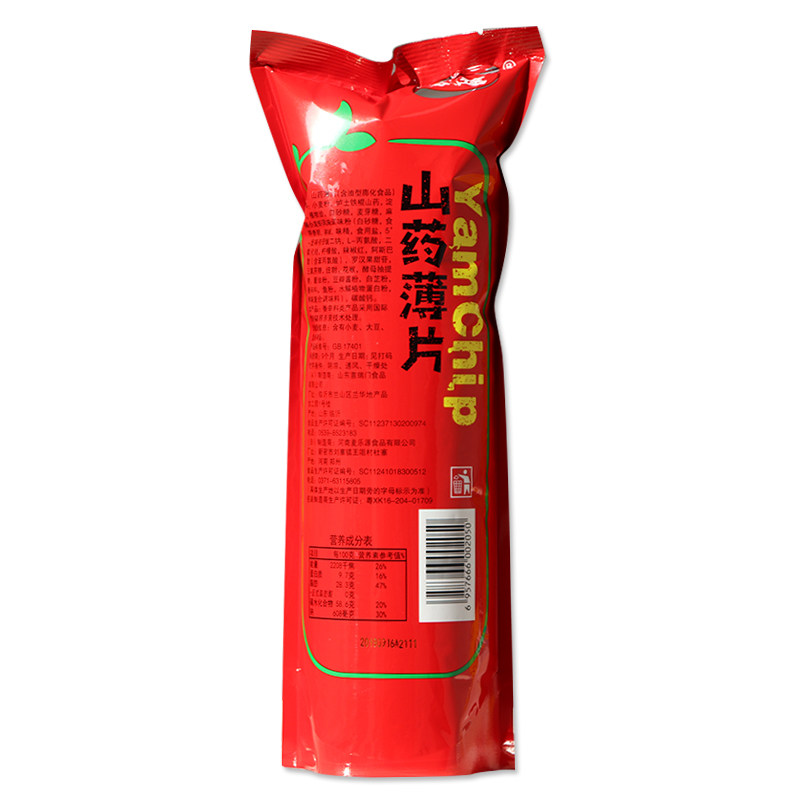 宏途90g*5袋 韦杰食品膨化食品