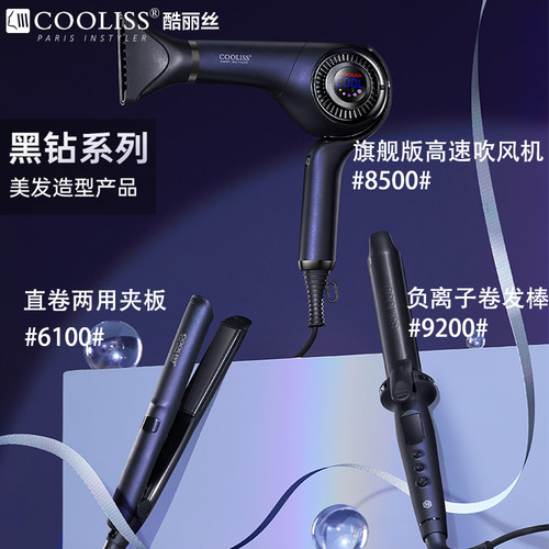 酷丽丝理发店专用弧形夹板卷直发棒持久定型不伤发蛋白矫正刘海夹 - 图3